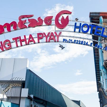 Aung Tha Pyay Hotel 3 Rangoon Eksteriør billede